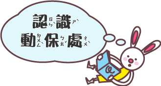 認識動保處