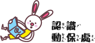 認識動保處
